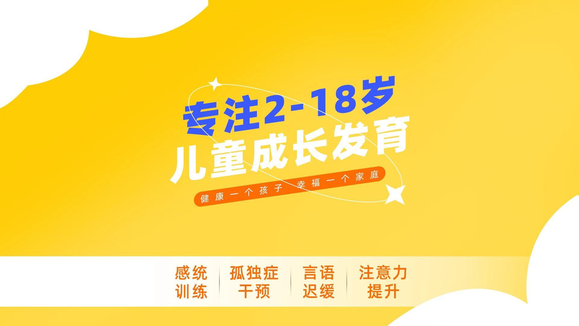 儿童多动障碍干预机构十大排名榜
