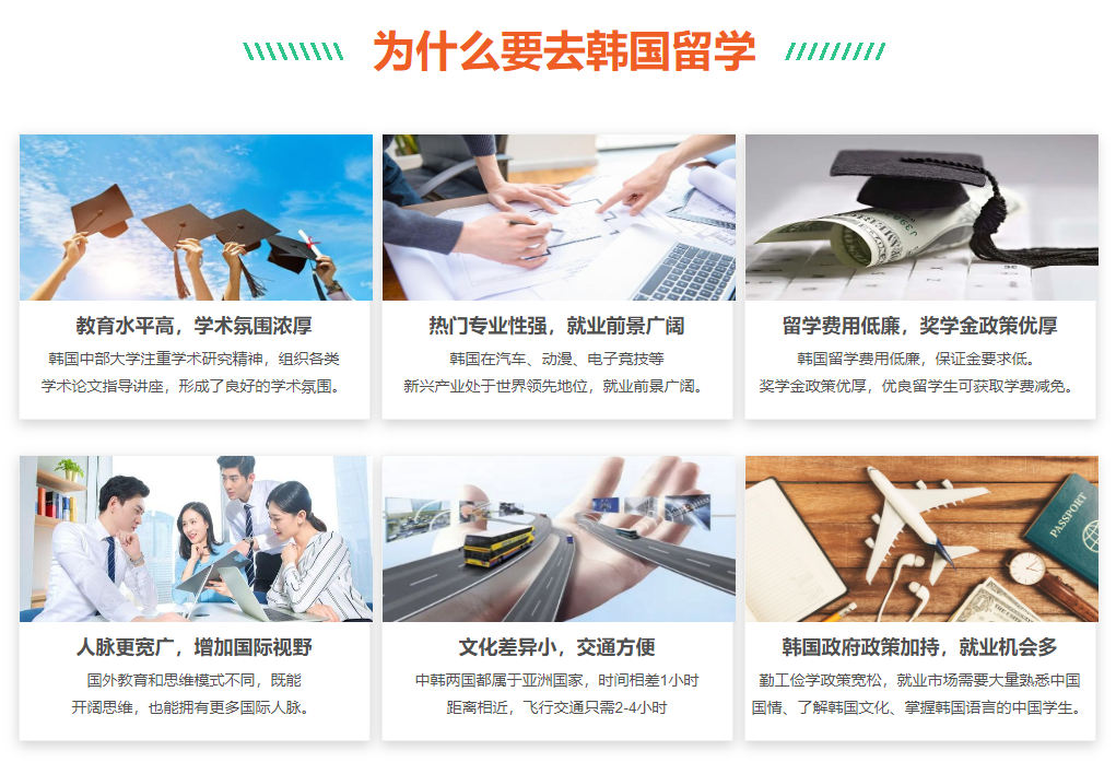 韩国留学必读十大韩语培训机构排名 韩国留学必读十大韩语培训机构排名