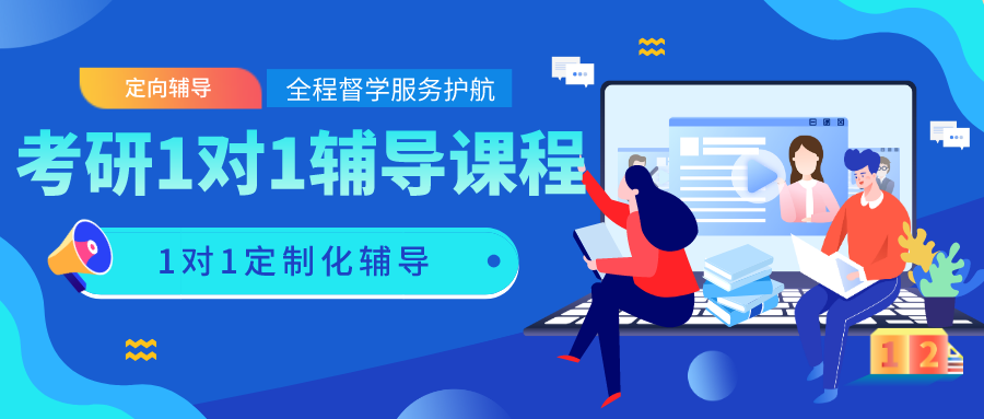 2025年考研培训辅导机构十大排名榜