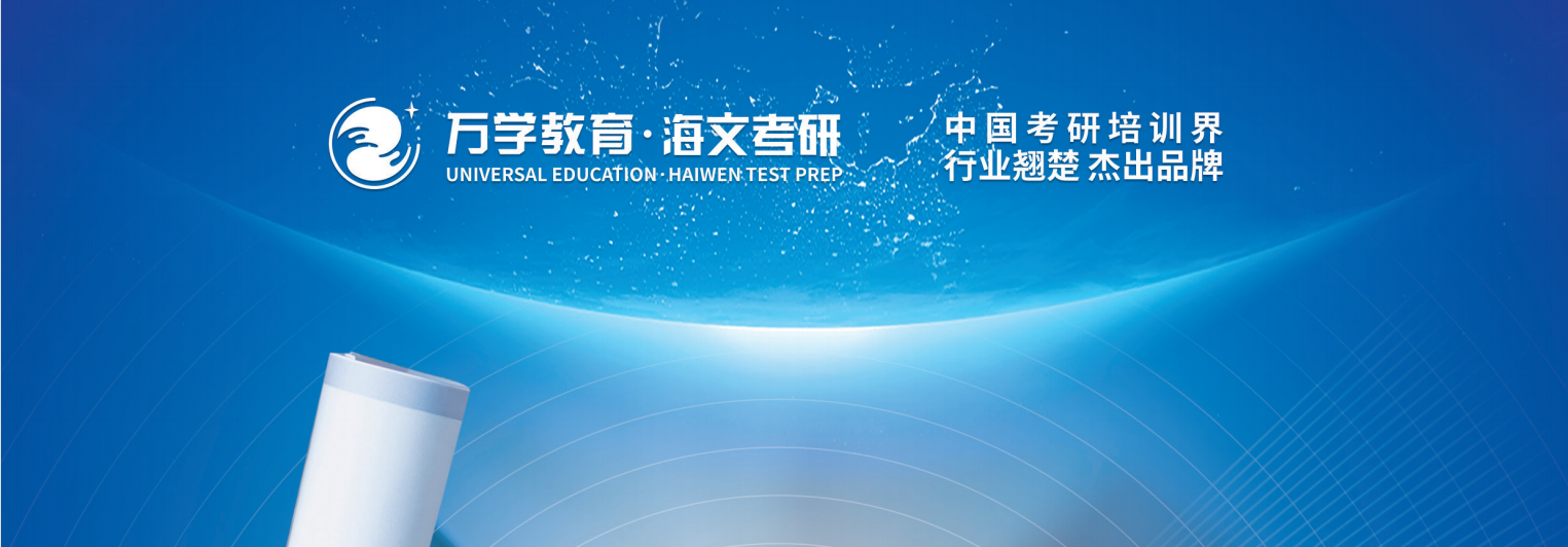 2025年考研培训辅导机构十大排名榜