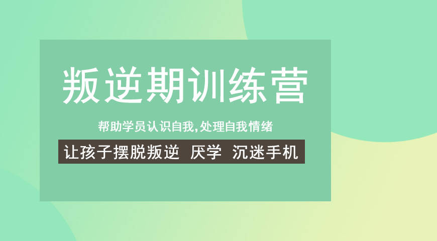 2025全新排名十大问题少年教育学校名单 2025全新排名十大问题少年教育学校名单