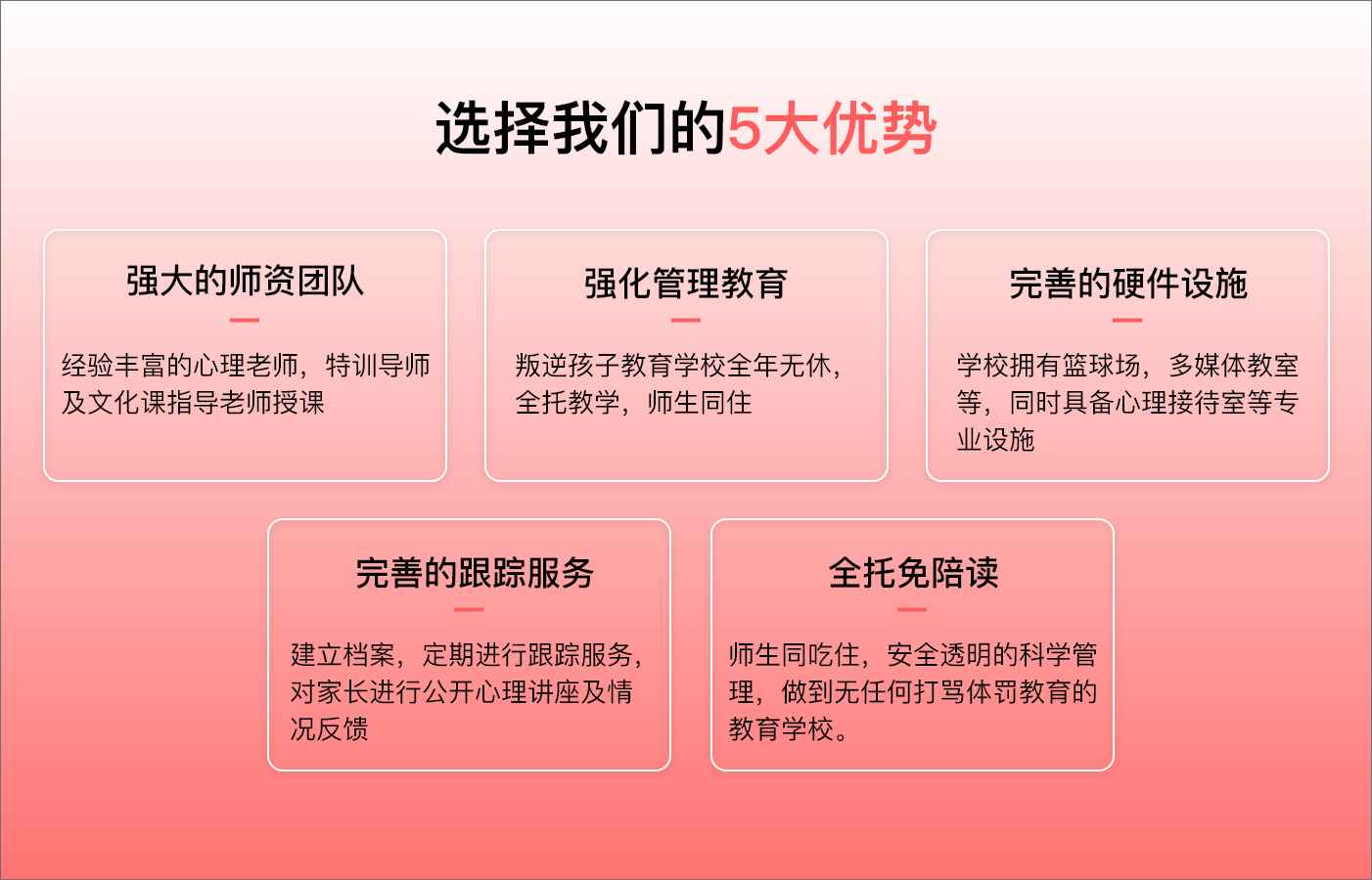 甄选山东10大叛逆孩子训练学校排名榜 甄选山东10大叛逆孩子训练学校排名榜