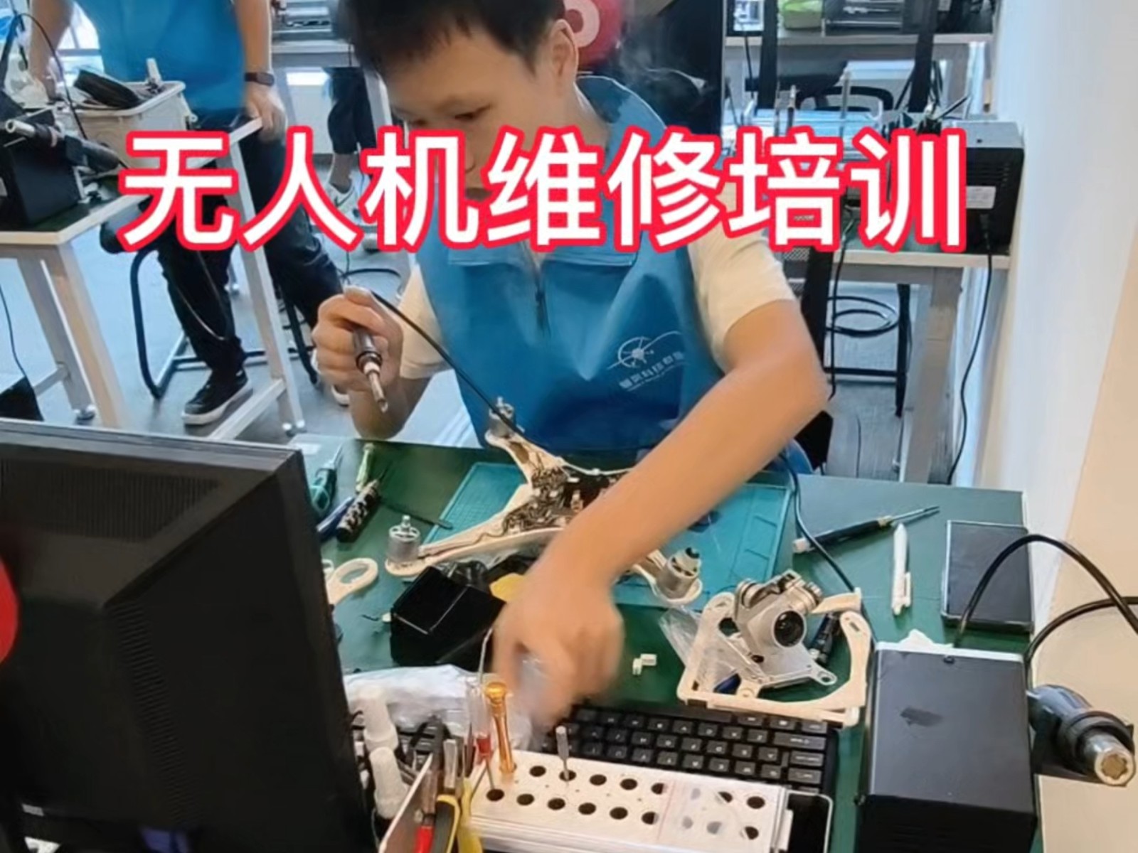 无人机维修培训 无人机维修培训