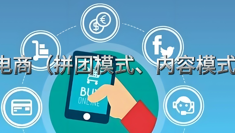 电商培训
