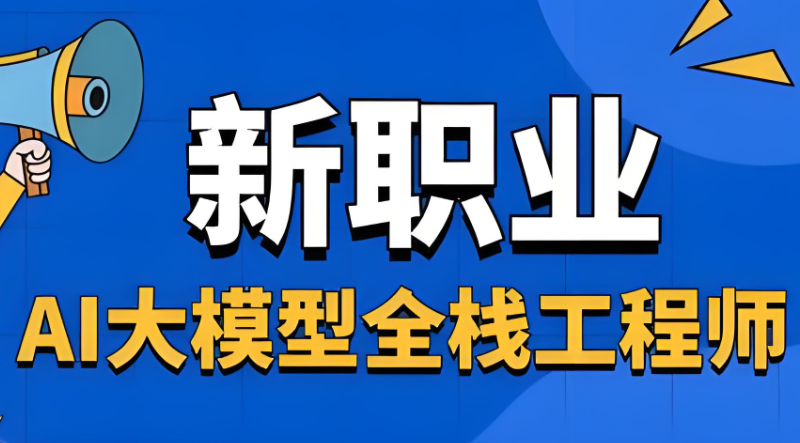人工智能培训 人工智能培训