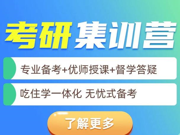 破局上岸|2026考研集训营辅导机构Top5排名 破局上岸|2026考研集训营辅导机构Top5排名