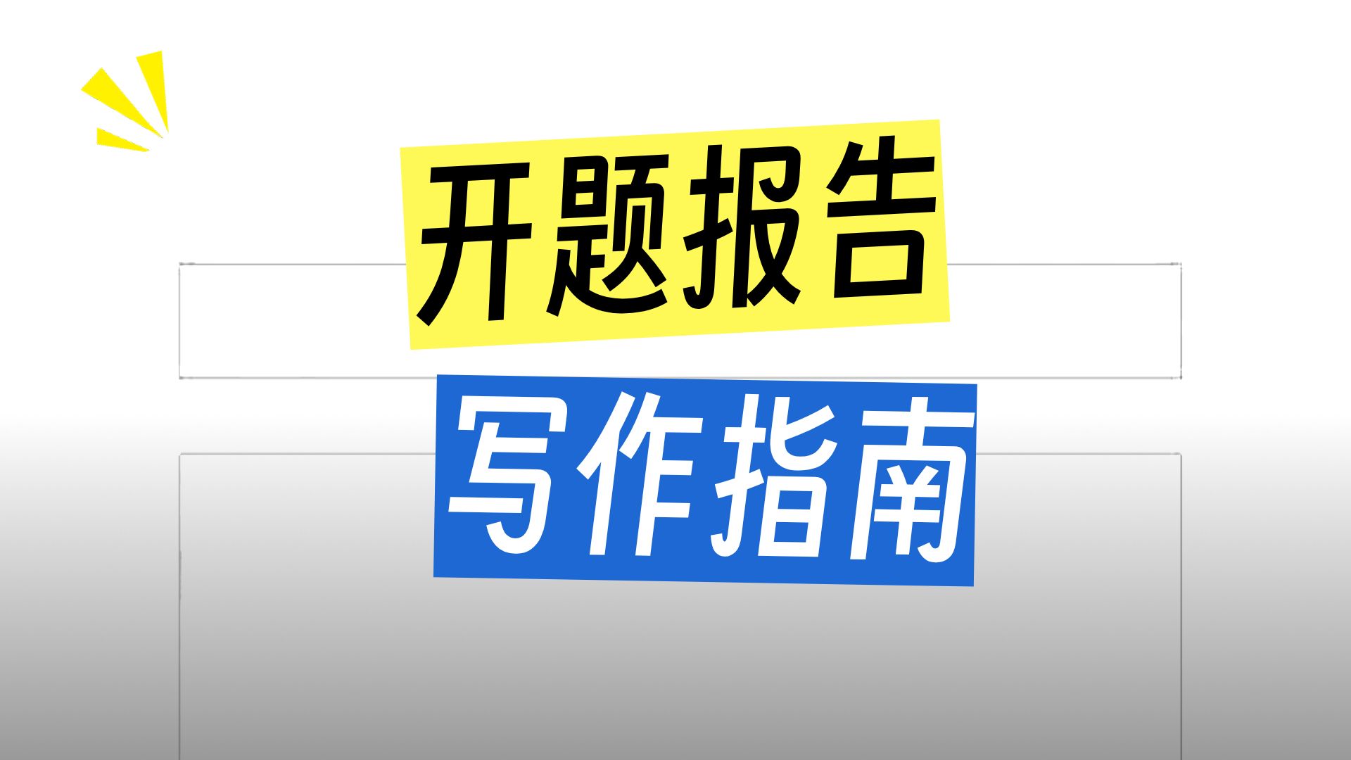 MBA论文写作辅导机构十大排名榜