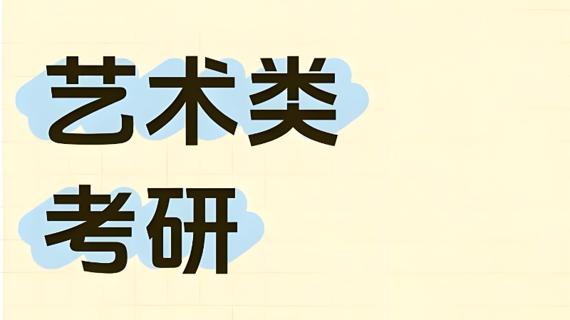 考研辅导 考研辅导