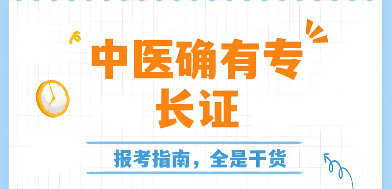 中医师承培训 中医师承培训