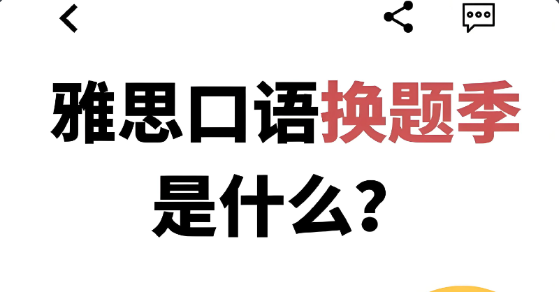 雅思辅导 雅思辅导