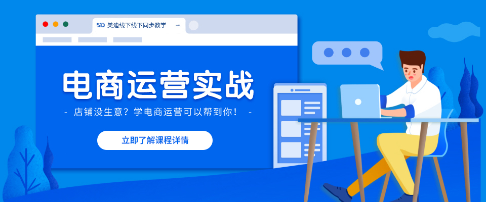 广州TikTok小店运营培训机构十大排名 广州TikTok小店运营培训机构十大排名