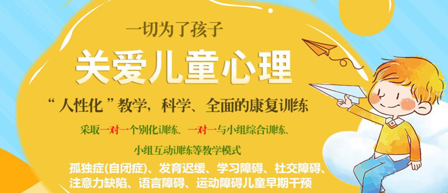 2025年倒退型孤独症干预机构十大排名 2025年倒退型孤独症干预机构十大排名