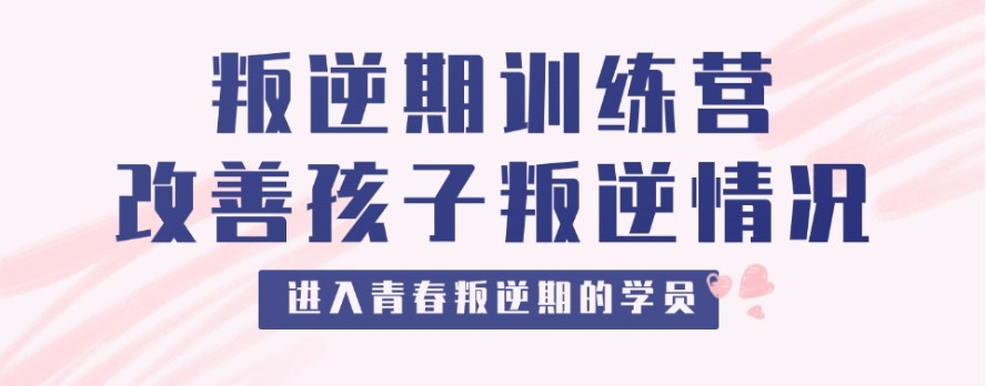 江西2025年叛逆特训基地十大排名公布一览 江西2025年叛逆特训基地十大排名公布一览
