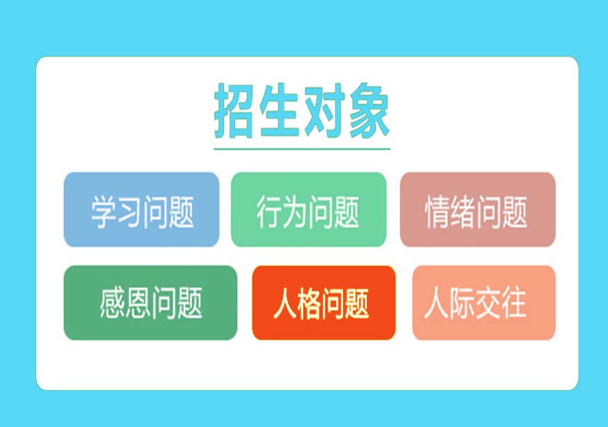 山东叛逆青少年矫正学校前十名单推荐一览 山东叛逆青少年矫正学校前十名单推荐一览