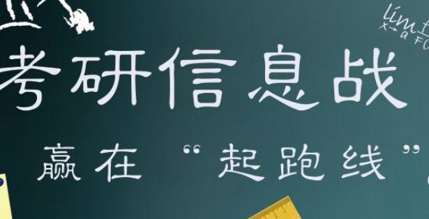 2026考研报名时间 2026考研报名时间