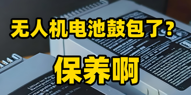 无人机培训 无人机培训