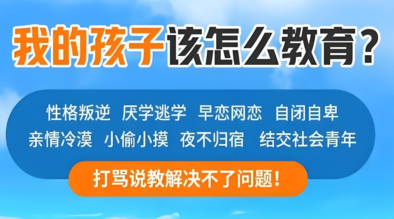 戒网瘾学校,叛逆青少年学校,青少年叛逆封闭式学校,管教叛逆孩子 戒网瘾学校,叛逆青少年学校,青少年叛逆封闭式学校,管教叛逆孩子