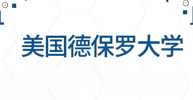 美国留学 美国留学