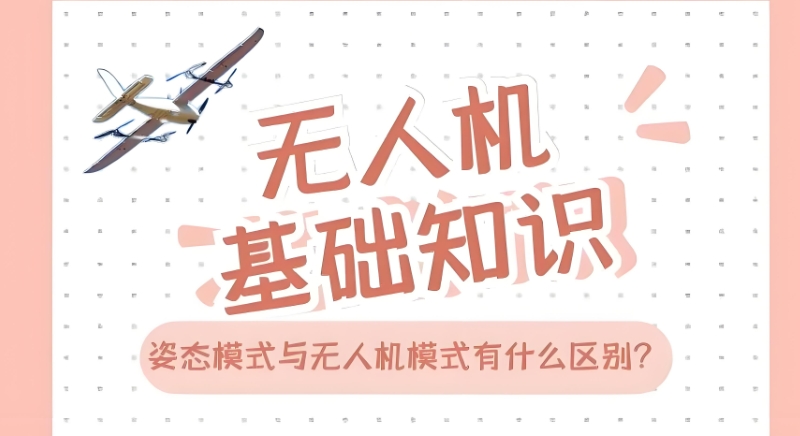 无人机培训 无人机培训