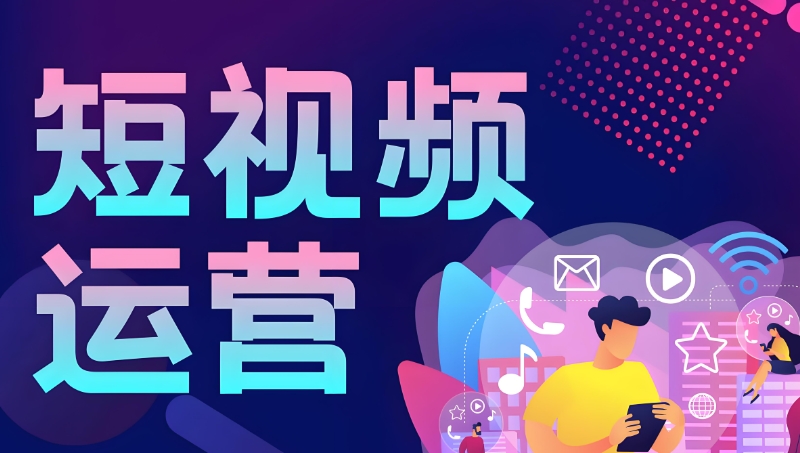 电商培训 电商培训