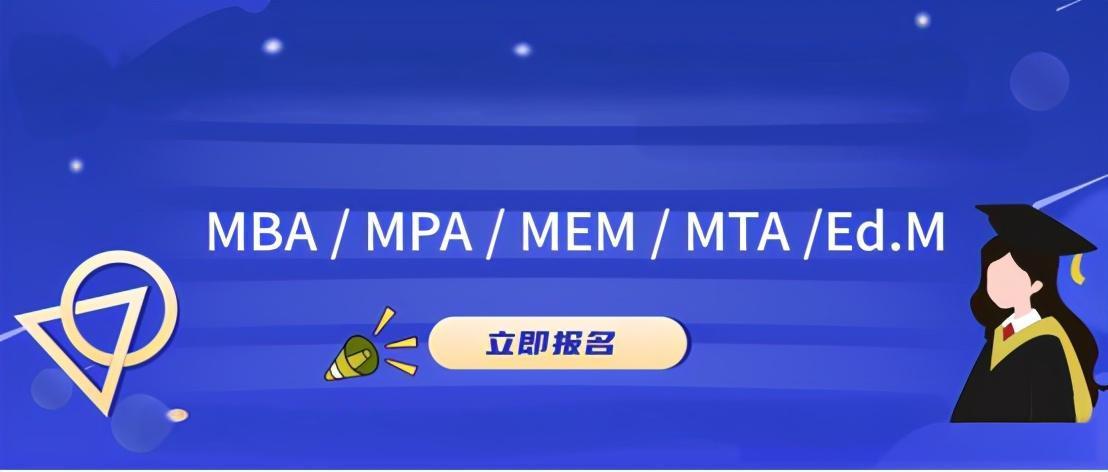 全新MBA笔面辅导机构十大排名今日推荐 全新MBA笔面辅导机构十大排名今日推荐