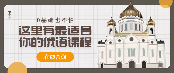 郑州本地俄语培训机构Top5名单一览 郑州本地俄语培训机构Top5名单一览