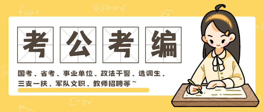 2025南京考公培训机构排名前10名单推荐 2025南京考公培训机构排名前10名单推荐