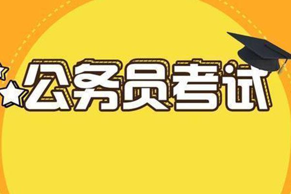 2025南京考公培训机构排名前10名单推荐 2025南京考公培训机构排名前10名单推荐