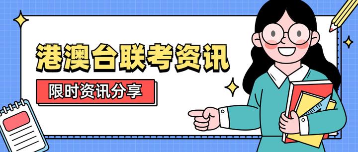 全新排名广州港澳台侨联考辅导机构十大汇总 全新排名广州港澳台侨联考辅导机构十大汇总