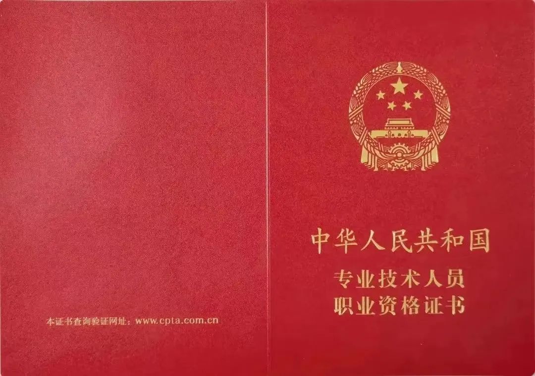 准入类职业资格证书