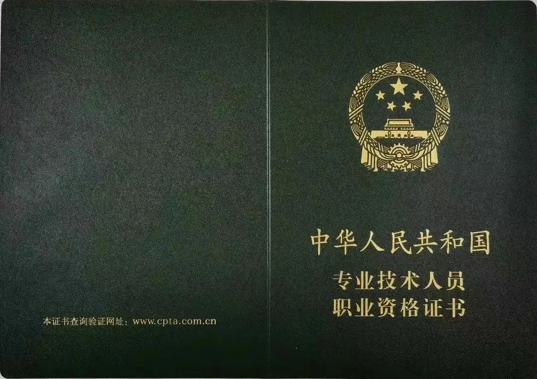 水平评价类职业资格证书