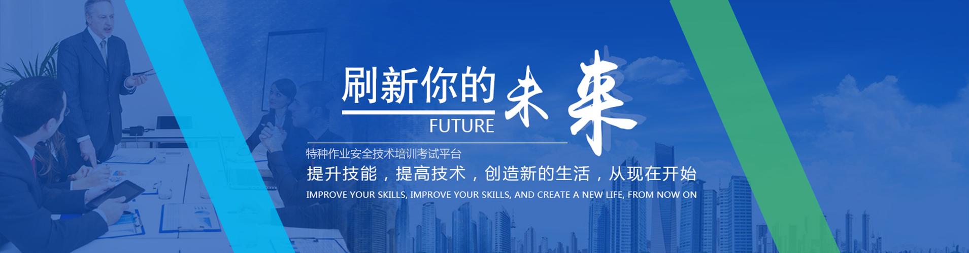 山东青岛十大特种作业证培训机构排行榜