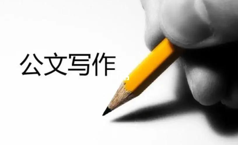 公文写作线上培训机构前十榜单排名 公文写作线上培训机构前十榜单排名