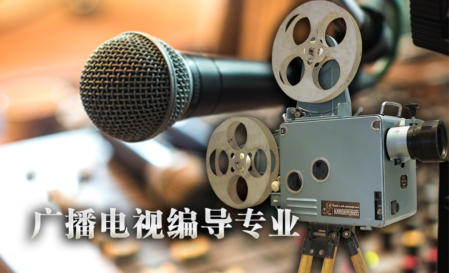陕西西安10大广播电视编导艺考培训机构排名 陕西西安10大广播电视编导艺考培训机构排名