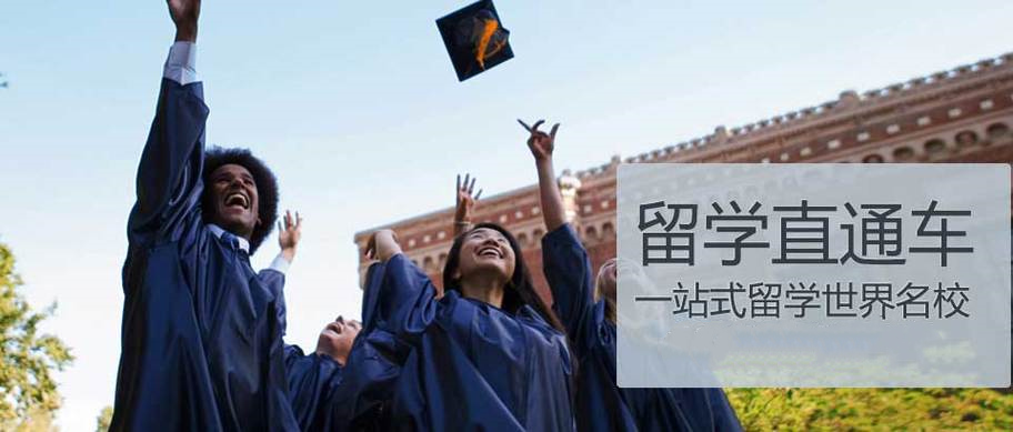 2025年留学读研申请机构Top10排名