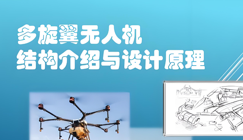 无人机培训 无人机培训