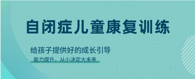 实力排名苏州自闭症儿童干预中心十大排名 实力排名苏州自闭症儿童干预中心十大排名