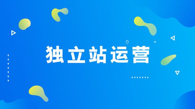 2025全新独立站培训机构十大排名榜 2025全新独立站培训机构十大排名榜
