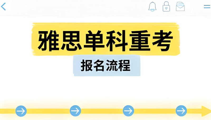 雅思辅导
