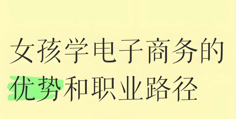 电商培训 电商培训