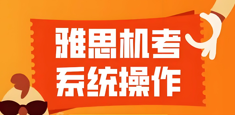 雅思辅导 雅思辅导