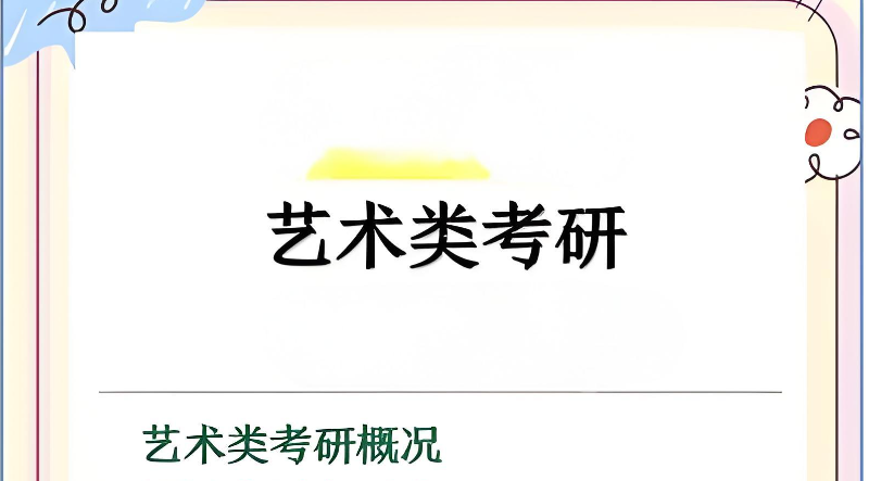考研辅导 考研辅导