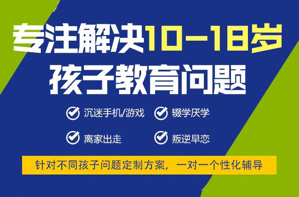吉林地区2025年十大问题少年叛逆学校排名