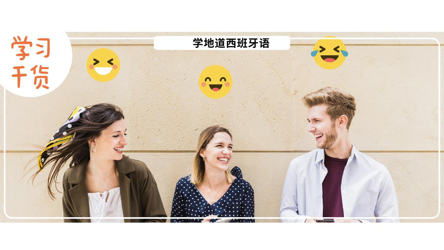 DELE 和 SIELE 考试对比