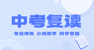 2026届广州中考复读学校排名前十名推荐