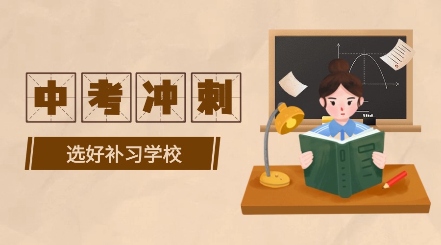 2026届广州中考复读学校排名前十名推荐