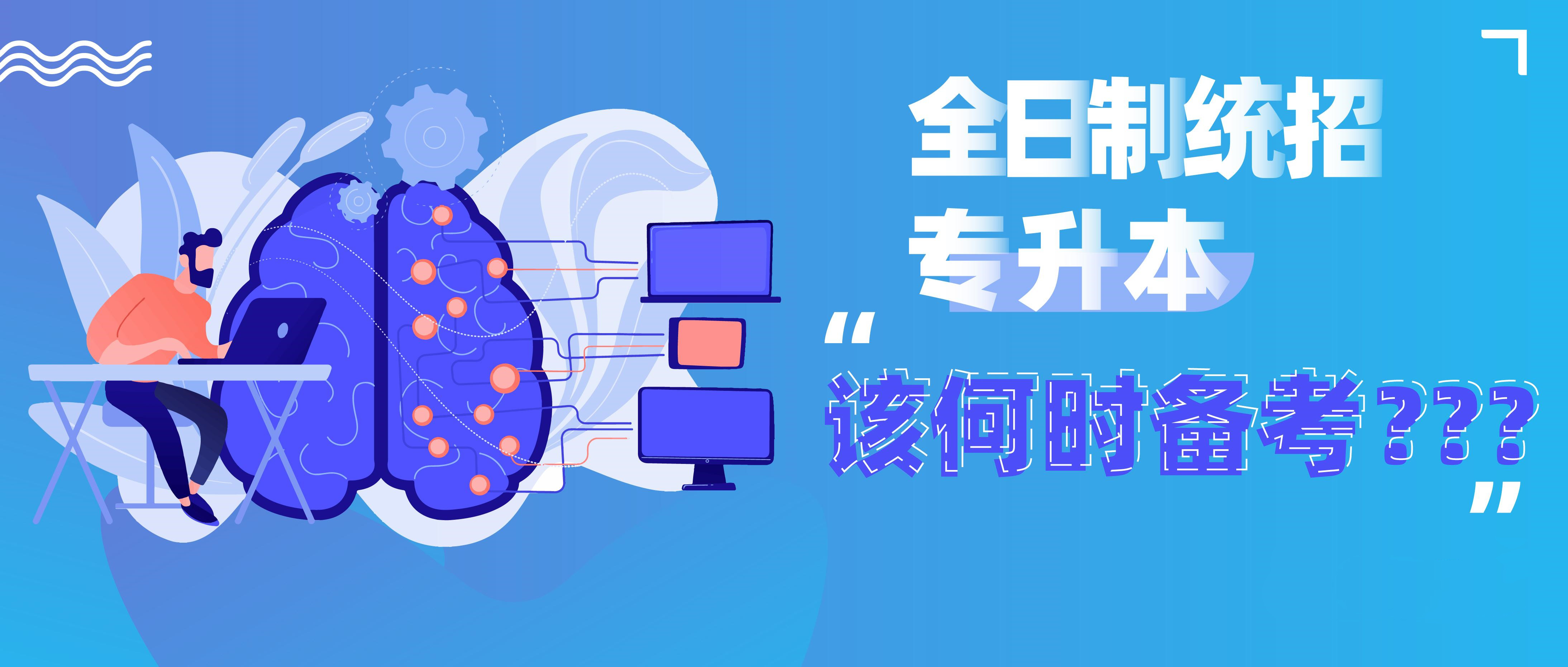 成都2025年十大统招专升本培训机构排名 成都2025年十大统招专升本培训机构排名