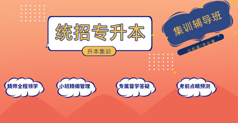 成都2025年十大统招专升本培训机构排名 成都2025年十大统招专升本培训机构排名