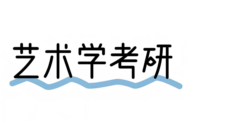 考研辅导,