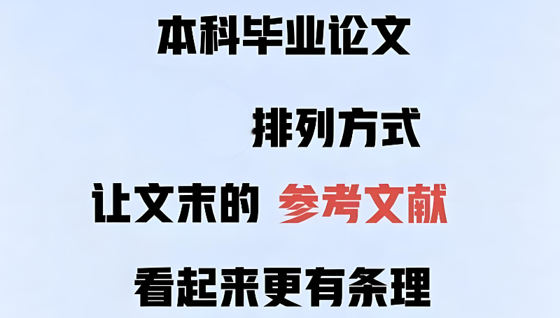 论文辅导
